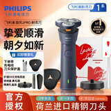 飞利浦（PHILIPS）剃须刀刮胡刀电动剃须刀电动男士2026新款剃须刀男士电动刮胡刀官方原装正品进口刀头生日礼物男生 【新旋风1系PRO】暮光空蓝 带充电底座 鼻毛器 礼盒