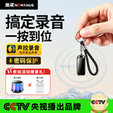 金正【律师力荐】专业录音笔小型迷你取证超长待机高清降噪随身K5录音豆设备神器32G