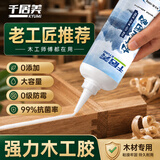 千居美木工胶水木头胶白乳胶水木胶强力胶粘实木木材专用家具白胶100g
