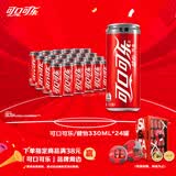 可口可乐（Coca-Cola）健怡汽水 碳酸饮料 330ml*24罐 整箱装 新老包装随机发货