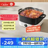 米家小米电火锅家用电煮锅电炖锅电锅一体多功能锅 火锅专用锅 涮煮炖煎 分体式锅体 大容量6升