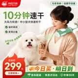 来旺兄弟挂脖吹水机宠物狗狗吹风机/吹水机洗澡吹干神器美容洗护用品