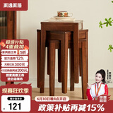 家逸实木凳子新中式方凳客厅换鞋凳创意简约家用木板凳餐桌凳椅子