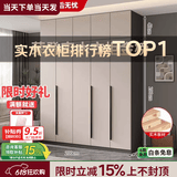 隐匠小驿【包安装】实木衣柜卧室家用简约经济型柜子轻奢大衣橱四门组合柜 2米主柜+顶柜