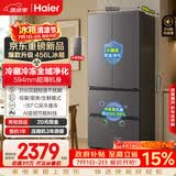 海尔「小红花系列」456L法式多门电冰箱2026新款抗菌双净化超薄风冷无霜BCD-456WGHFDEDB7U1国家补贴