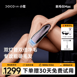 DOCO LAB冰点脱毛仪冰点家用激光全身脱毛医用蓝宝石脱毛仪私处腋下剃脱毛器女士刮毛刀男士生日礼物送女友