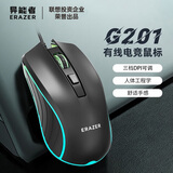 联想（Lenovo）异能者有线鼠标 USB接口游戏办公鼠标 笔记本台式电脑通用人体工学握感鼠标   DPI可调 标准版4键/轻音