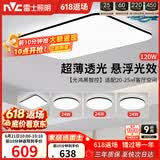 雷士（NVC）吸顶灯具客厅大灯卧室灯饰智能护眼2026新款高端大气led套餐光鸿