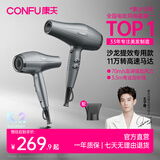 康夫（CONFU）高速电吹风机大功率发廊理发店专用专业款大风力家用等离子恒温护发吹风筒节日礼物 K2灰生日礼物
