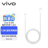 vivo编织闪充数据线 1.5m 灰白 双Type-C口 支持120W超级闪充 支持多协议设备 X300数据线X200数据线