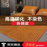 黛安居麻将凉席竹席子麻将席 双人夏天单人宿舍学生可折叠块竹垫空调席 【经典款】咖色双牛筋 -牛筋边 单凉席适用1.8米床180cm*200cm