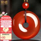 凤禧珠宝红玛瑙平安扣吊坠男女士款玉石项链本命年护身符生日礼物实用