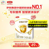 伊利奶粉金领冠育护4段400克儿童配方牛奶粉四段400g 盒装 金领冠400克4段*1盒