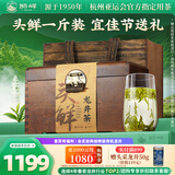 狮峰牌2026年新茶绿茶龙井茶叶明前特级头采500g礼盒装送礼送长辈