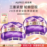 欧珀莱时光锁塑颜紧肤霜50g*2尊享装紧致淡纹七夕礼物送女友