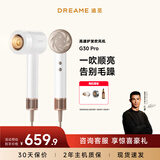 追觅韶光G30 PRO吹风机家用大功率负离子精华雾化护发电吹风机  浮光白