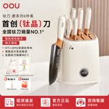 OOU刀具套装厨房菜刀切菜刀水果刀剪刀砍骨刀银钛抗菌刀【鹿钛刀】 【防氧抗菌-鹿系列钛刀】 6件套