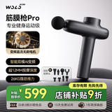 沃乐专业级筋膜枪Pro【8头顶配版】肌肉按摩仪按摩器运动送男士父母亲生日礼物送男友送爸爸礼品