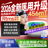 康恪rtms经颅磁治疗仪刺激仪医用家用失眠焦虑抑郁精分脑循环医院同款 rTMS重复磁医用脉冲+纯磁+脑电KJ-3100A 【医用级别可调】重复磁rTMS+脉冲磁模式