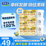 君乐宝（奶皮子酸奶酪120g*7杯+鲜酪乳100g*3杯）共10杯 源头直发 包邮