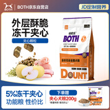 BOTH狗粮 鲜鸭肉梨 中小型犬比熊泰迪柯基 冻干夹心粮2kg