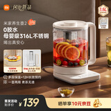 米家小米养生壶2烧水壶恒温电热水壶煮茶泡茶0胶水316L不锈钢+茶漏大功率快煮 1.5L