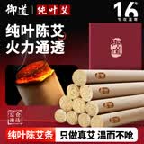 御道陈纯艾条10支家用艾灸条艾灸柱陈年熏灸艾草艾灸棒加长艾叶艾绒柱