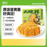 粮悦（LIRAY）大吃兄糯米锅巴办公室休闲零食小吃解馋 海苔蛋黄锅巴168g