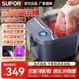 苏泊尔（SUPOR）泡脚桶足浴盆电动洗脚盆加热全自动按摩2026恒温杀菌一体机过小腿高深桶实用生日礼物送爸妈
