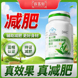 容茗轩左旋肉碱茶多酚减肥瘦身大肚子燃脂排油7天30斤高效代谢蓝帽认证