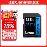 佳能单反微单相机内存卡 SD卡 佳能R100 R50 R10 R7 R8 RP R6 R6二代 R5二代 200D 90D 6D2 5D4 G7X23 佳能相机专用卡128G 150MB/S【入门优选