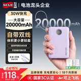飞毛腿【3C认证】充电宝20000毫安30W快充自带线京东自营可上飞机大容量移动电源小巧便携适用小米苹果17