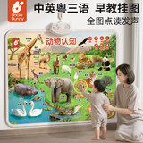兔蜀蜀有声早教挂图婴幼儿童启蒙点读发声宝宝看图识物认知挂画墙贴动物
