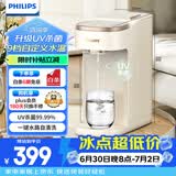 飞利浦（PHILIPS）即热式饮水机家用UV杀菌小型台上免安装办公室桌面热饮机电热水壶便携烧水壶ADD8202