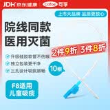 可孚 医用一次性吸痰管儿童硅胶软管电动手动吸痰器机通用连接管F8