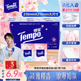 得宝（TEMPO）手帕纸樱花味4层7张*6包迷你印花纸巾 纸巾小包 面巾纸