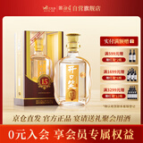 开口笑 陈酿15 浓香型白酒 50.8度 500ml 单瓶装