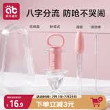 爱贝迪拉（AIBEDILA）婴儿喂药器儿童滴管针筒式喂药神器宝宝喂水奶辅食套装 粉色