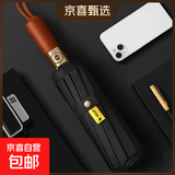 全自动木柄雨伞加大加厚加固晴雨两用男士折叠女防晒紫外线太阳伞 商务黑【348骨木纹手柄晴雨伞】