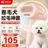 来旺兄弟宠物吹风机吹梳一体机 泰迪比熊小型犬拉毛造型家庭美容
