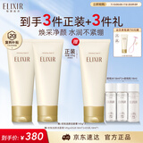 怡丽丝尔（ELIXIR）【官方正品】优悦活颜洗面奶145g*2护肤品深层清洁生日礼物