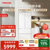 东芝（TOSHIBA）白珍珠520L法式多门540冰箱双系统超薄零嵌入式大容量一级家用变频节能GR-RF540WI-PM171换新补贴