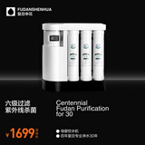 水管家 复旦研发超滤机净水器  家用无废水 6芯过滤 针对儿童饮用水饮用设计 紫外线杀菌增强版家电 复旦大学研发高性价比-UB