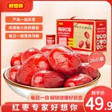 好想你_每日红枣 免洗灰枣即食煮粥煲汤新疆大枣泡茶果干蜜饯零食礼盒装 一级每日红枣840g（内含28袋）