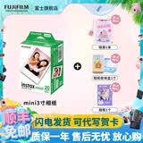 富士（FUJIFILM） instax 3英寸立拍立得相机mini迷你相纸 一次成像胶片胶卷 3寸双包+相册+相框+收纳盒【20张白边】 官方标配