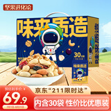 洽洽坚果进化论每日坚果750g/30袋核桃腰果混合干果零食大礼包儿童团