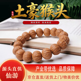 乘鲤猴头手串原皮原色天然土豪男士核桃文玩佛珠送男友七夕礼物15mm