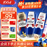 kronenbourg 1664啤酒三口味500*12(白啤+桃红+法蓝) 精酿非原箱