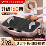 VTT甩脂机律动机抖抖机懒人塑身健身运动燃脂震动减神器家用 【160档调节/12级动力】超强燃脂
