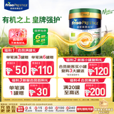 美素佳儿（Friso）皇家美素佳儿 港版有机DHA成长配方奶粉*4段800g奶粉新版